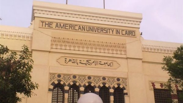 الجامعة الأمريكية