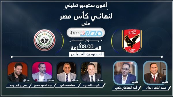 الاستوديو التحليلي