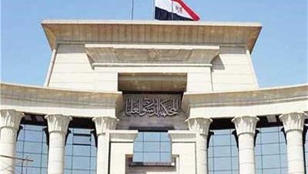 محكمة الدستورية العليا