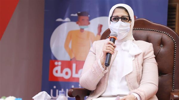 وزيرة الصحة