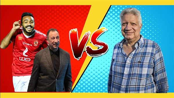 مرتضى منصور ومحمود