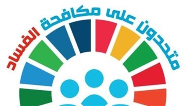 شعار اليوم العالمى