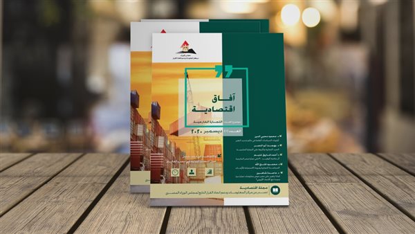 العدد الأول من آفاق