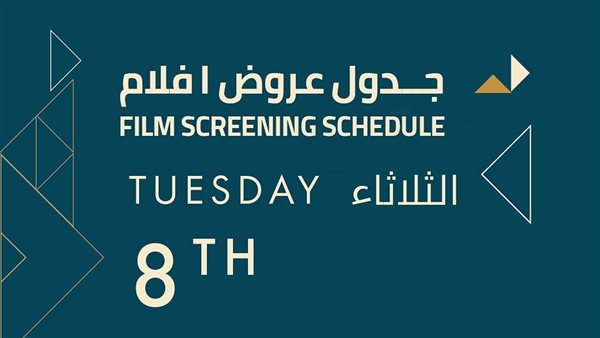 مهرجان القاهرة السينمائي