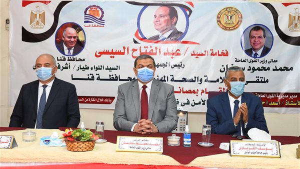 محافظ قنا ووزير القوى