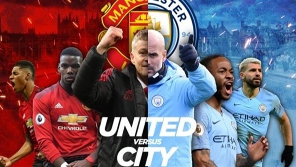 مانشستر سيتي ومانشستر