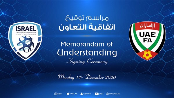 اتفاقية تعاون بين