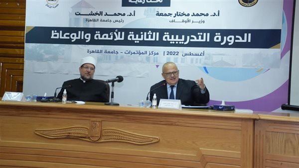 وزير الاوقاف ورئيس