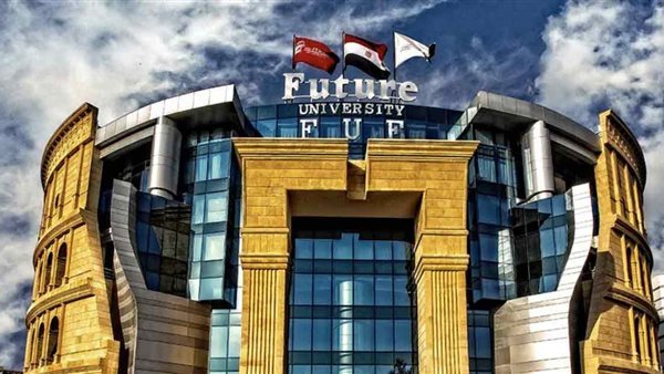 جامعة المستقبل 