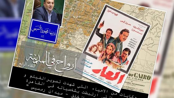 ارواح في المدينة