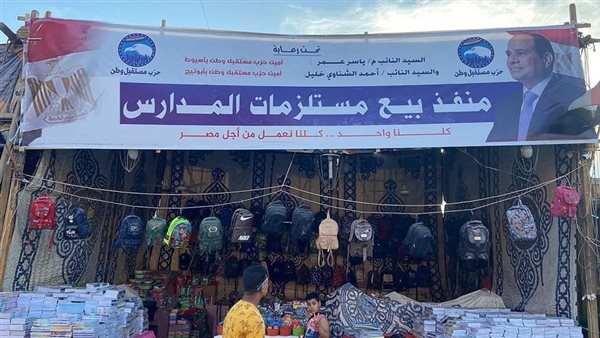 جانب من فعاليات الحزب