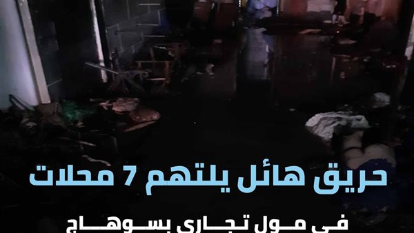 احد المحلات المحروقة