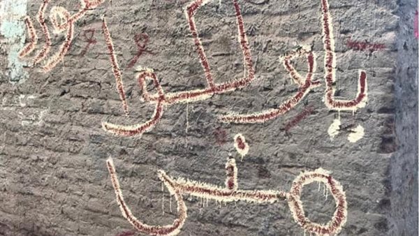 صورة التى عثر عليها