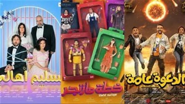 أفلام الصيف 