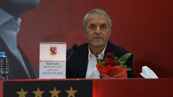 مارسيل كولر