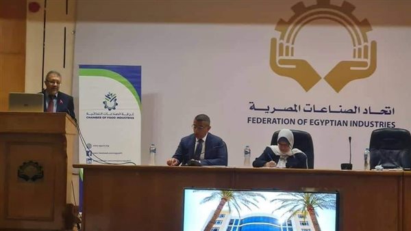 المركز الاقليمي للاغذية