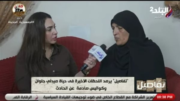 والدة صيدلي حلوان