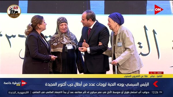 السيسي وأسر الشهداء