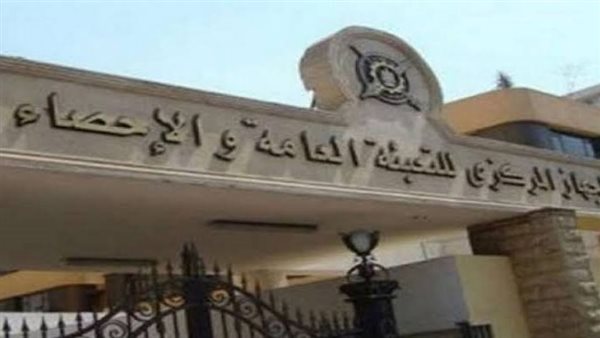 الجهاز المركزي للإحصاء