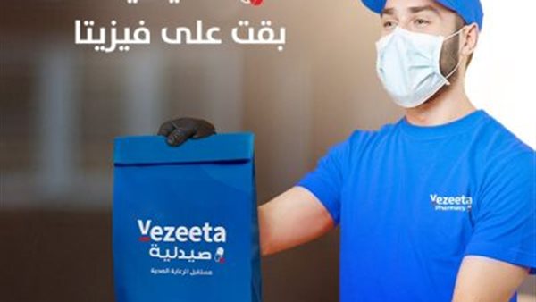 صيدلية فيزيتا 