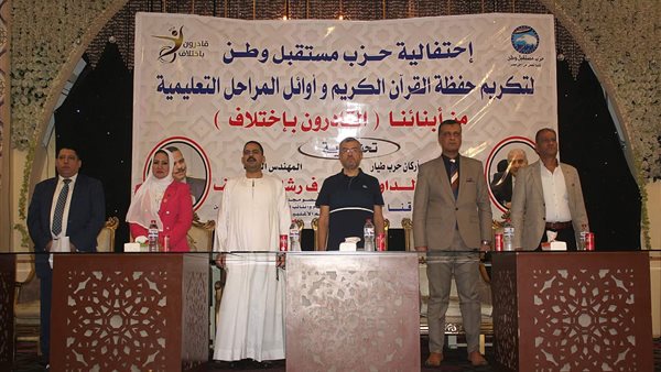 جانب من الاحتفالية