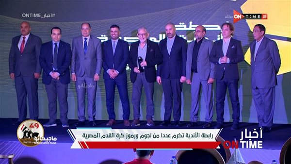 رابطة الأندية 