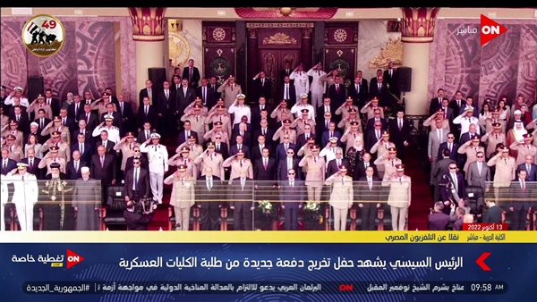 السيسي يشهد حفل تخريج