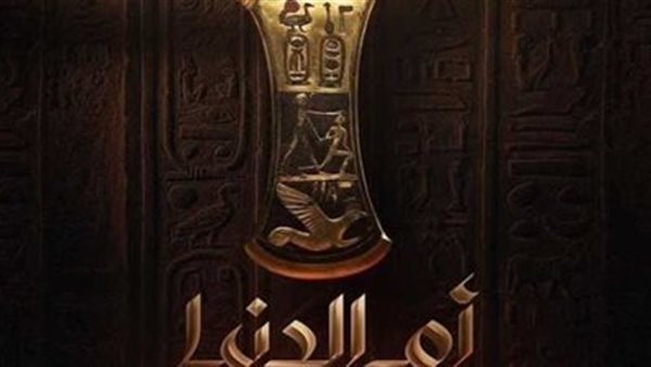 مصر تايمز