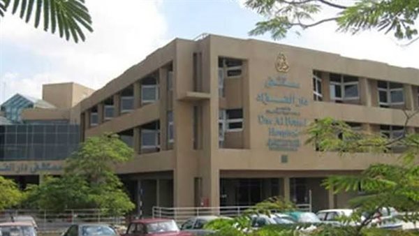 مستشفي دار الهلال