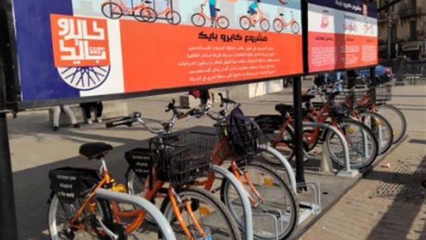 مشروع كايرو بايك