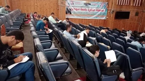 طلاب جامعة سوهاج