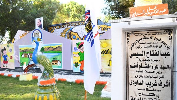 الحديقة العامة بمدينة