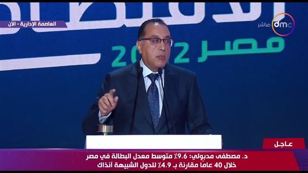 د. مصطفي مدبولي رئيس