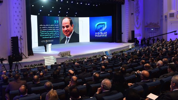 المؤتمر الاقتصادي