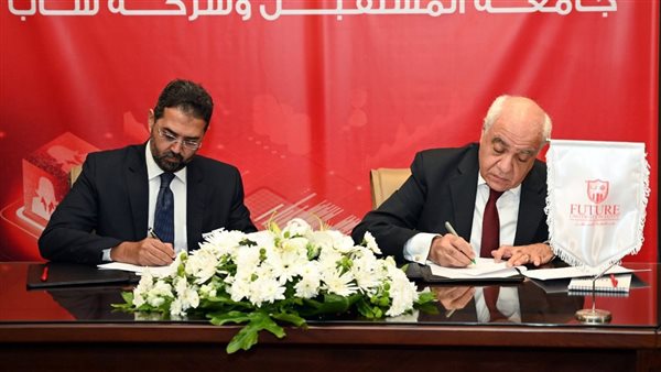 جانب من مراسم التوقيع