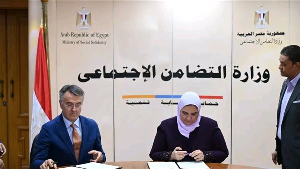 وزارة التضامن الاجتماعي