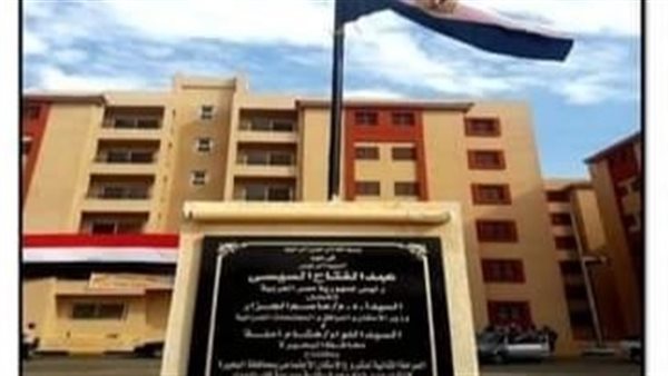 الإسكان في البحيرة