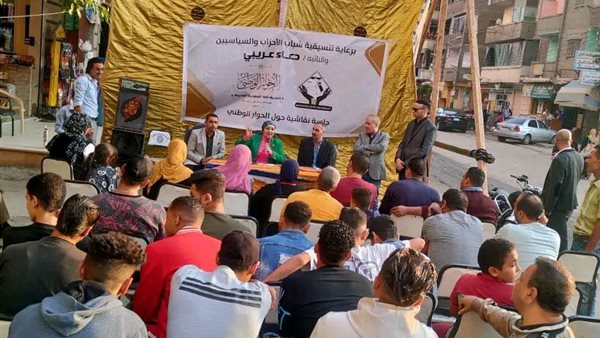 جانب من اللقاء 