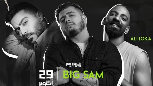 حفل أحمد كامل 