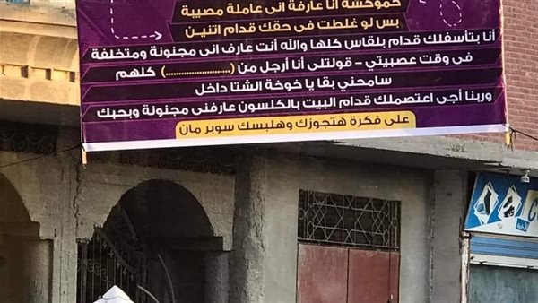 لافتة اعتذار 