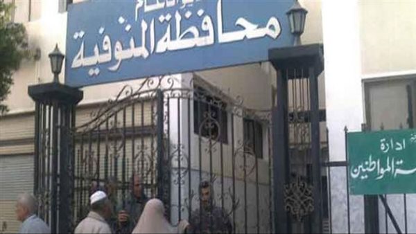 محافظة المنوفية-