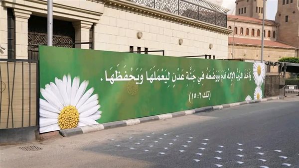 سور الكاتدرائية 