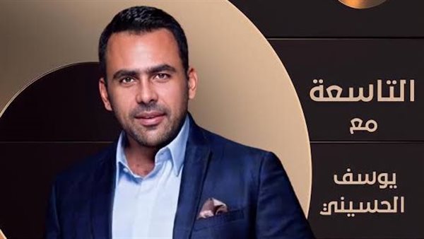  يوسف الحسيني