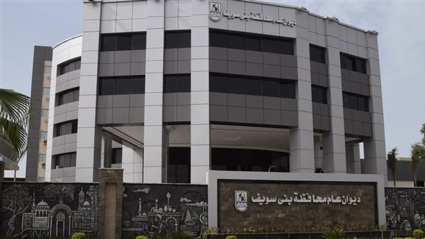 محافظة بنى سويف