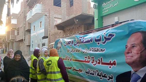 حزب مستقبل وطن 