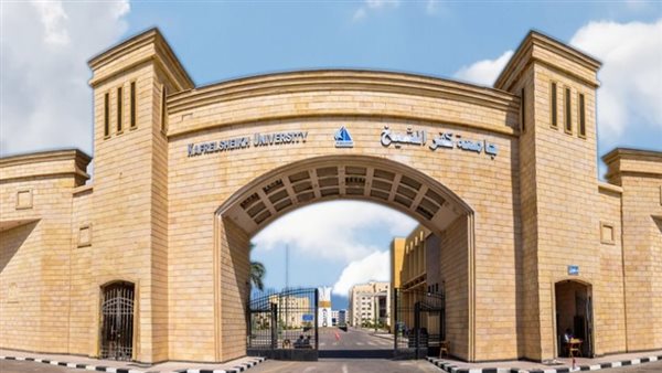 جامعة كفرالشيخ