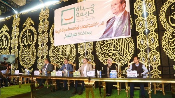 حياة كريمة تنظم 