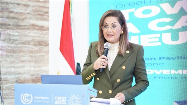 هالة السعيد وزيرة