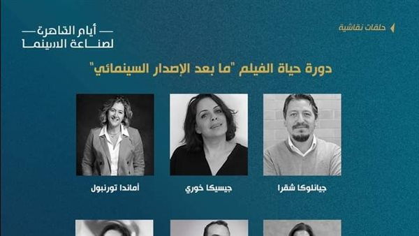 مهرجان القاهرة السينمائي