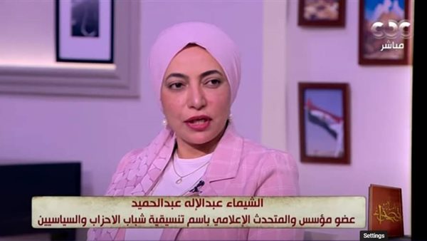  الشيماء عبد الإله